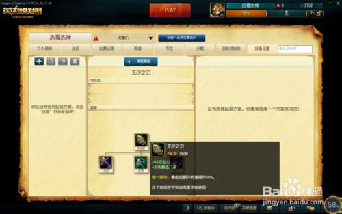 S6LOL文森特德萊文出裝順序！