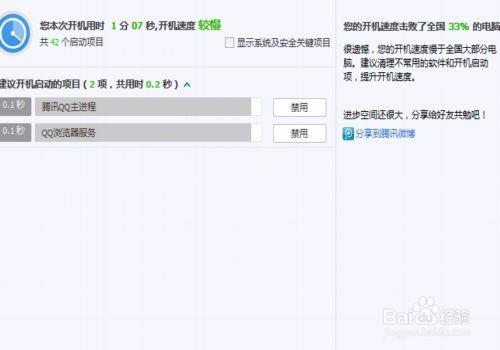 【玩轉電腦】電腦所有開機啟動項在哪裡找