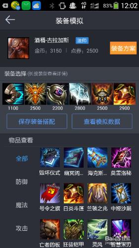 LOL6.9版本酒桶如何出裝加點