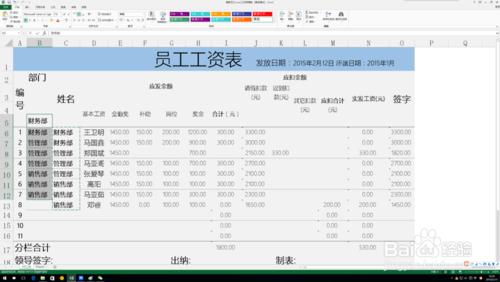 excel中大批量的使用格式刷合併單元格