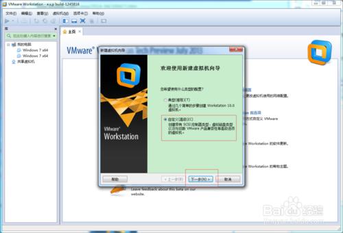 VMware Workstation 10安裝CentOS 7