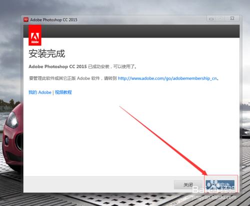 Photoshop CC 2015版破解 註冊機完美破解