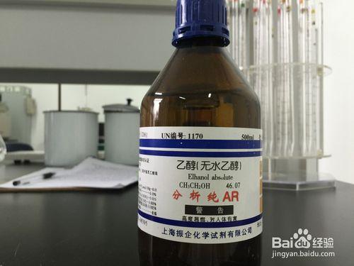 如何利用分析純無水乙醇配製1.5%酚酞酒精溶液?