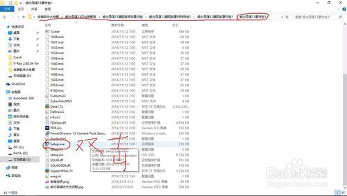 “威力導演”視訊編輯軟體最新版漢化破解教程！