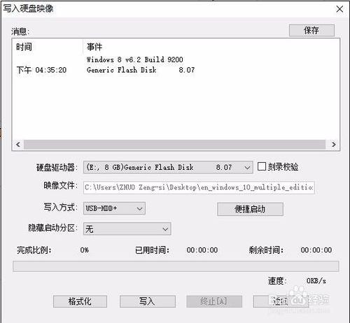 製作Windows 7，Windows 8，Windows 10 啟動盤