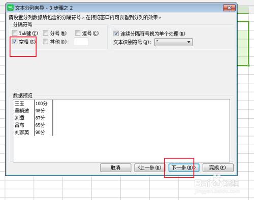 excel如何將一個單元格內容拆分成多個單元格？