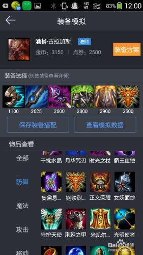 LOL6.9版本酒桶如何出裝加點