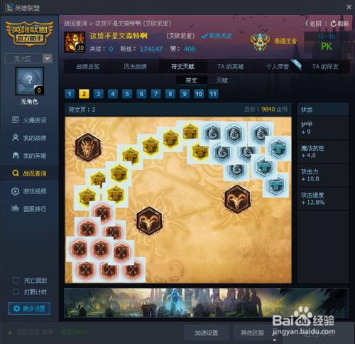 S6LOL文森特德萊文出裝順序！