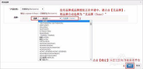 速賣通教程：速賣通產品批量改品牌操作方法