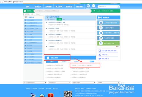 2016年深圳市積分入戶辦理指南