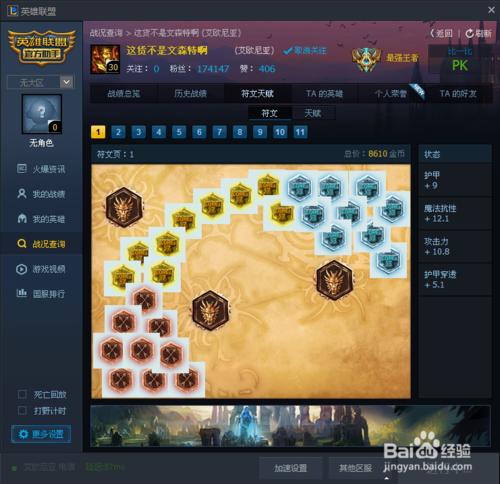 S6LOL文森特德萊文出裝順序！