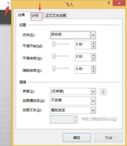 PPT觸發器製作目錄