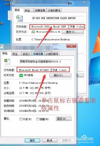 別人發給我的EXCEL表格打不開，怎麼做？