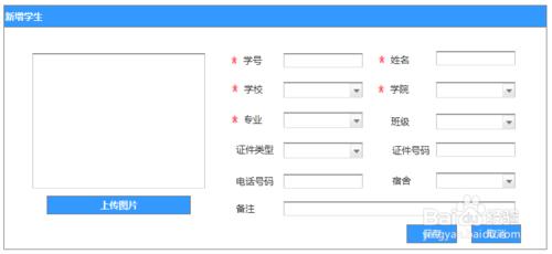 新手寫管理類軟體需求文件思路