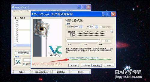 怎樣安裝和使用VeraCrypt加密重要檔案