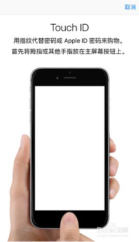 Touch ID不靈敏怎辦 iPhone 6錄入10個手指指紋