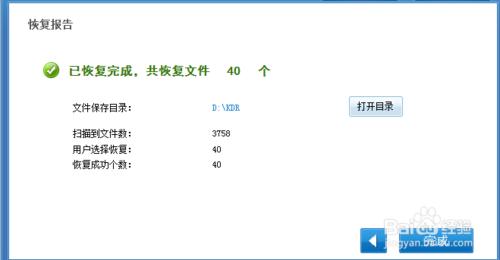 小米手機如何恢復刪除的圖片