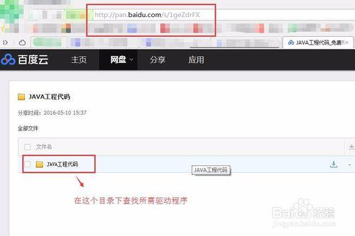 JAVA入門之如何通過JDBC連線資料庫