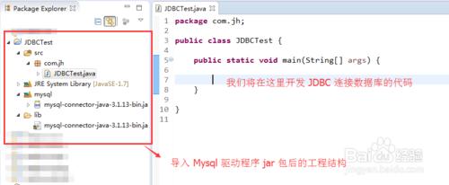 JAVA入門之如何通過JDBC連線資料庫