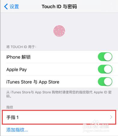 Touch ID不靈敏怎辦 iPhone 6錄入10個手指指紋