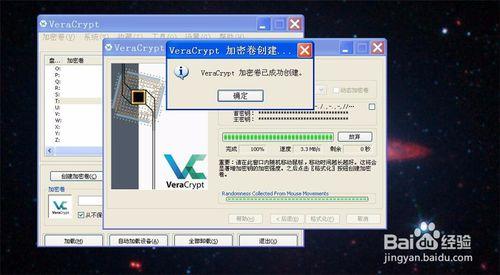 怎樣安裝和使用VeraCrypt加密重要檔案