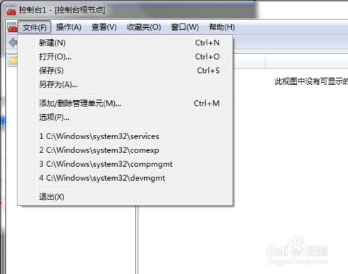 使用執行命令符開啟電腦用到的程式（接上一個）