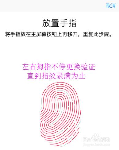 Touch ID不靈敏怎辦 iPhone 6錄入10個手指指紋