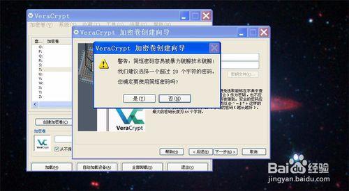 怎樣安裝和使用VeraCrypt加密重要檔案