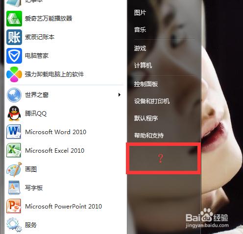 使用執行命令符開啟電腦用到的程式（接上一個）