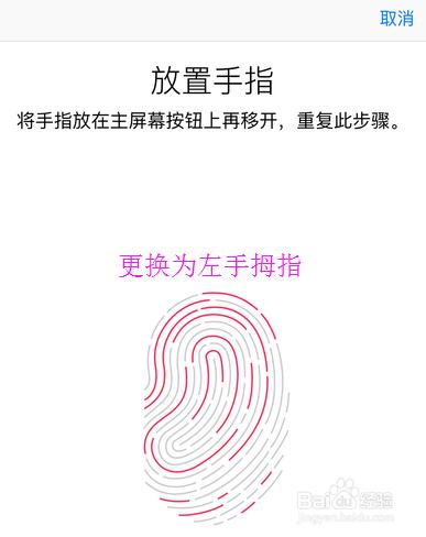 Touch ID不靈敏怎辦 iPhone 6錄入10個手指指紋