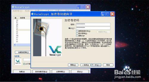 怎樣安裝和使用VeraCrypt加密重要檔案