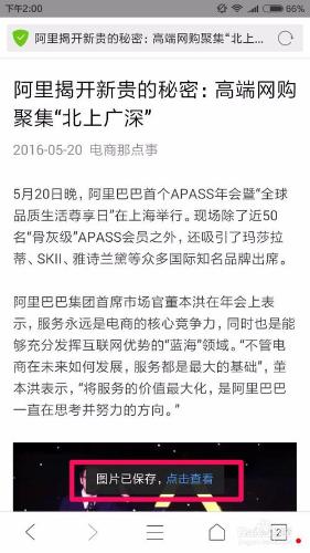 如何把手機上的網頁長圖截圖下來？