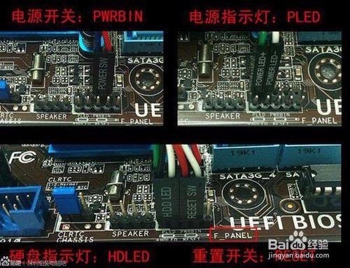 教你認清主機板前置機箱接線，連線主機板跳線