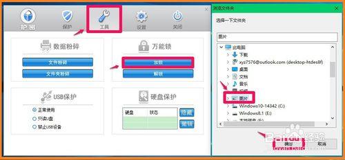 簡單方便的資料夾加密和隱藏磁碟的方法