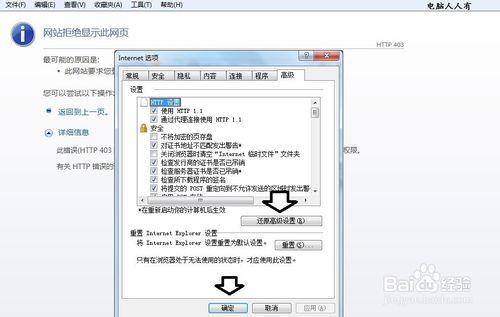 如何解決開啟網頁提示： HTTP 錯誤 403