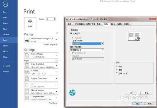 HP LaserJet 700 M712如何列印小冊子