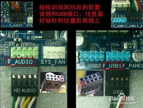 教你認清主機板前置機箱接線，連線主機板跳線