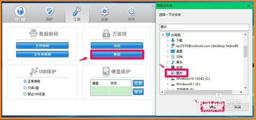 簡單方便的資料夾加密和隱藏磁碟的方法