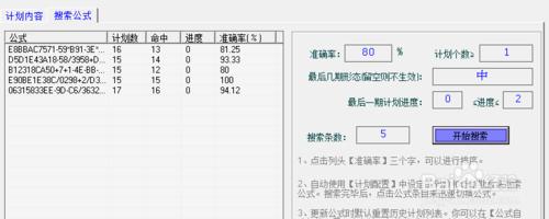 北京賽車PK10跟計劃投注縮號技巧