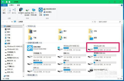 簡單方便的資料夾加密和隱藏磁碟的方法