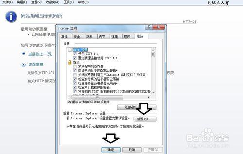 如何解決開啟網頁提示： HTTP 錯誤 403