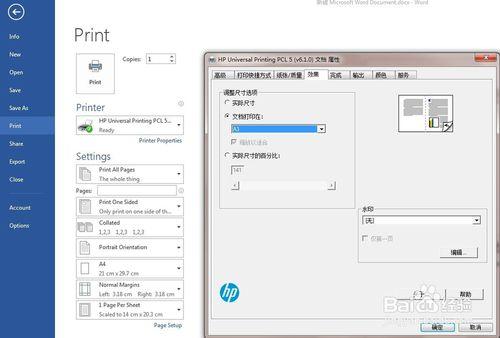 HP LaserJet 700 M712如何列印小冊子