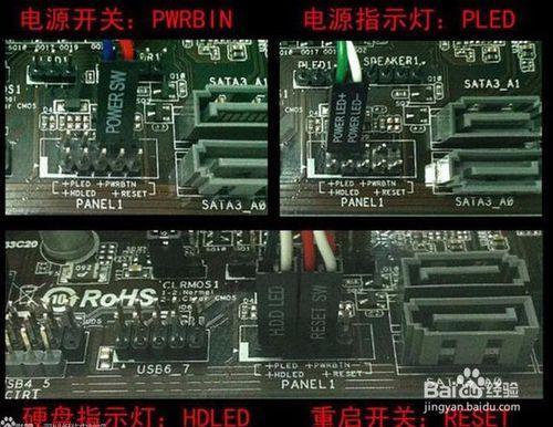 教你認清主機板前置機箱接線，連線主機板跳線