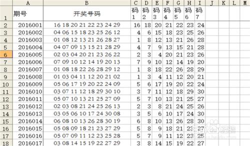 excel自定義函式計算七樂彩字典序