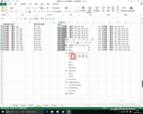 利用excel填充功能批量修改檔名