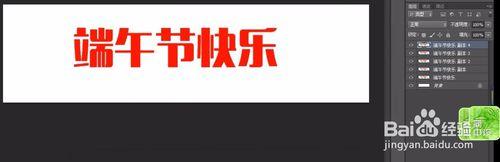 ps製作簡單GIF動圖閃爍文字