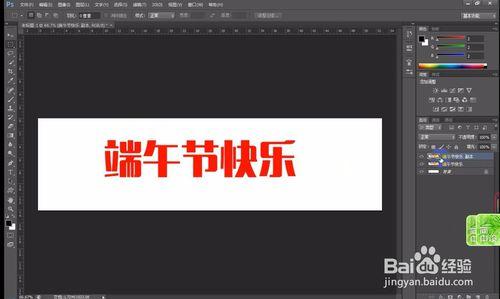 ps製作簡單GIF動圖閃爍文字