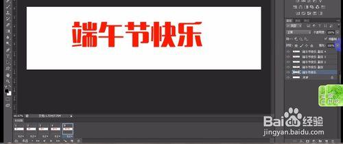 ps製作簡單GIF動圖閃爍文字