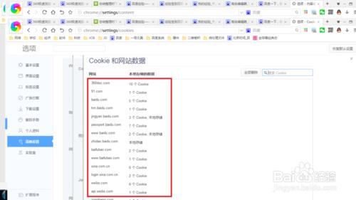 如何在360瀏覽器中檢視cookie資訊。