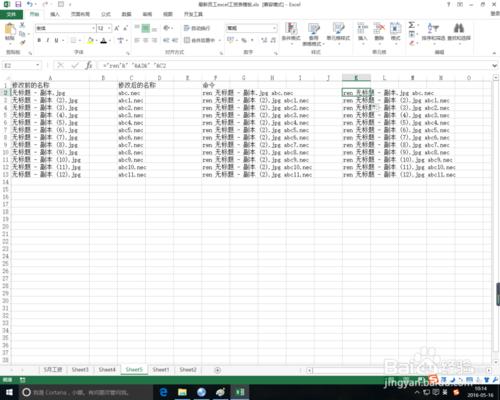 利用excel填充功能批量修改檔名